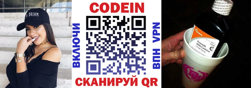 где продают наркотики  Неман  Кодеин Purple Drank 