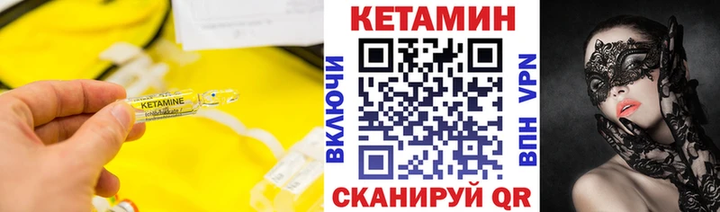Кетамин ketamine  Неман 