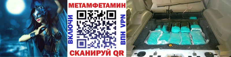 МЕТАМФЕТАМИН Декстрометамфетамин 99.9%  blacksprut зеркало  Неман 